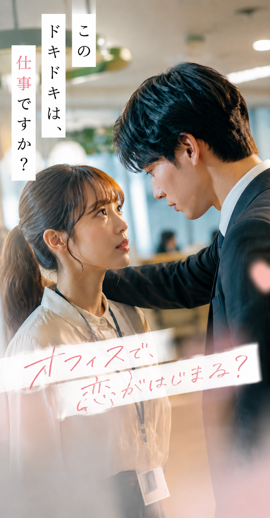 Short Drama