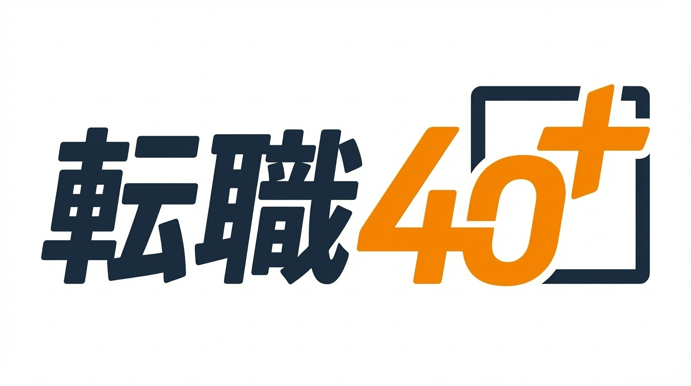 転職40+